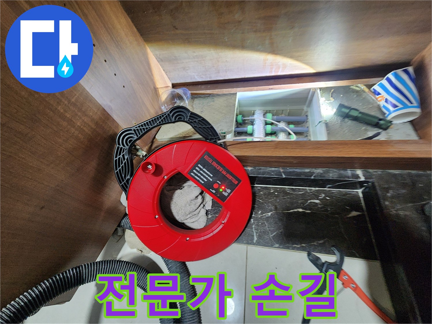 지행동 동양엔파트 싱크대 하부 누수 - 전문가의 손길로 꼼꼼하게 해결