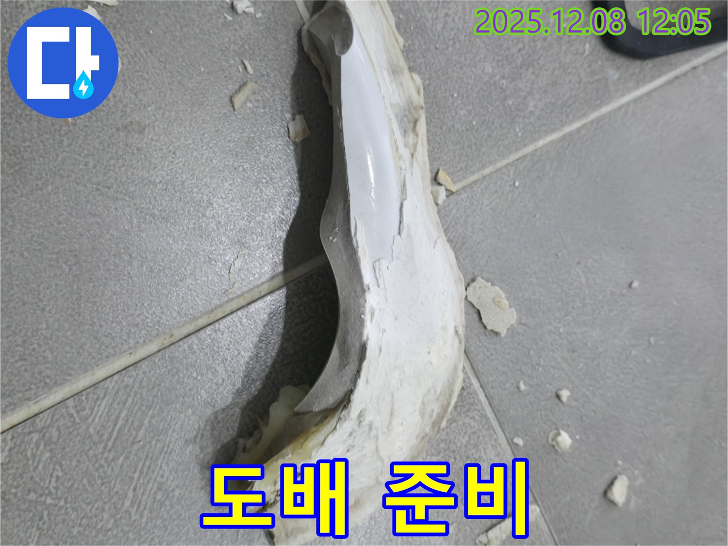 마포구 아파트 누수 - 천장 도배 준비 작업 - 꼼꼼하게