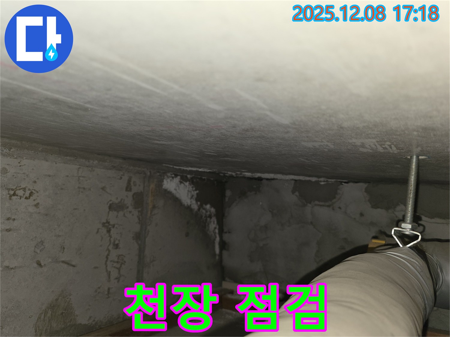 마포구 중동 건영월드컵아파트 누수 - 전체적인 지하 주차장 천장 상태 점검