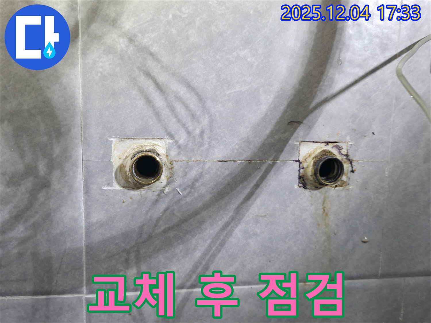 의왕시 능안길 백운그린힐 - 새 수도꼭지 설치 후 누수 여부 꼼꼼 점검