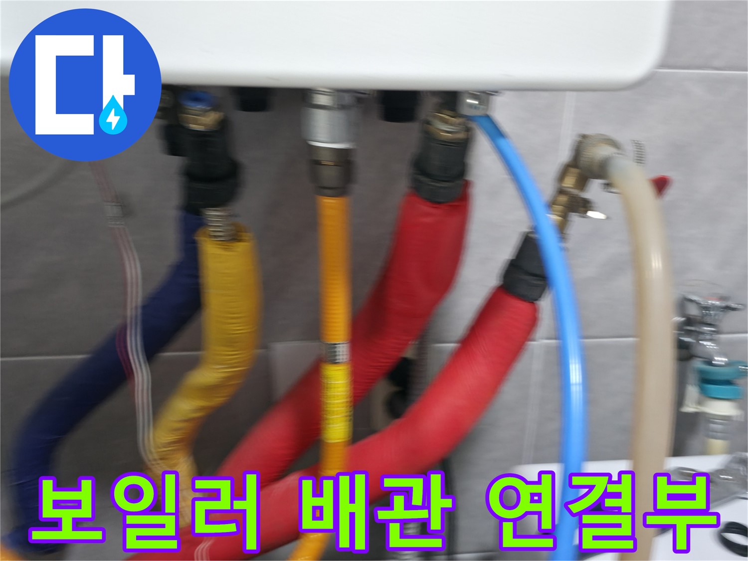의왕시 백운그린힐 누수 - 전문 장비를 사용하여 정확하고 신속하게 누수를 해결합니다.