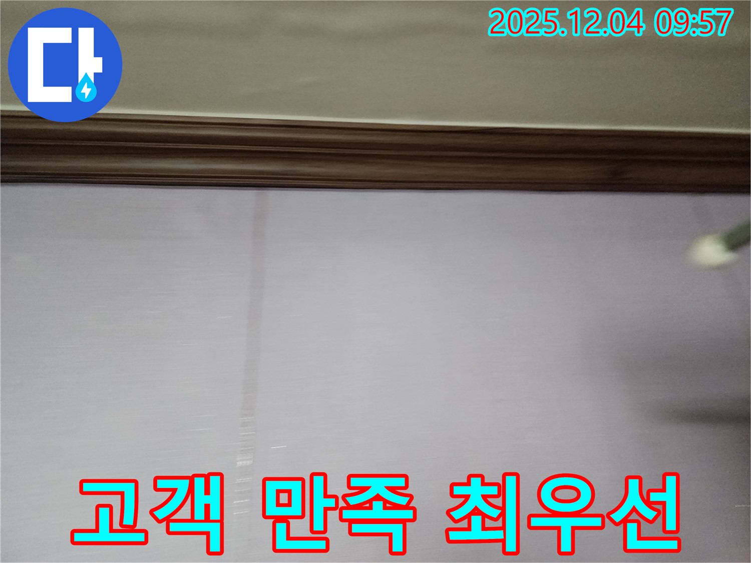 경기도 포천시 일동면 벽 - 고객 만족을 최우선으로 생각합니다.