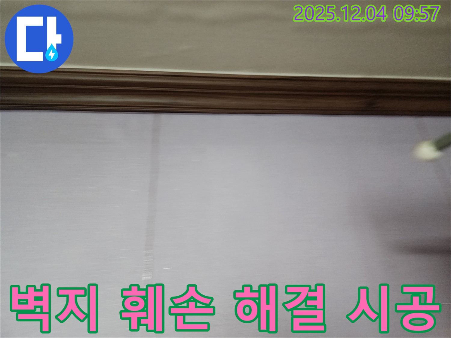 경기도 포천시 일동면 유동리 벽 - 벽지 훼손 해결 시공 후 새 집처럼 깨끗해진 모습입니다.