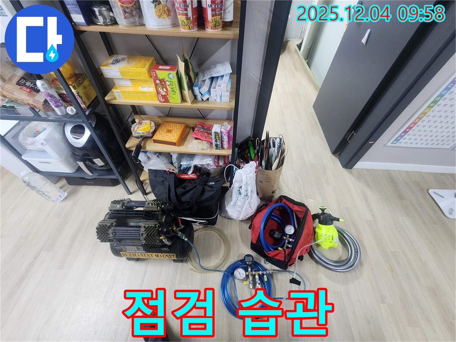 누수 탐지 장비 점검은 습관처럼 - 완벽한 탐지를 위해!