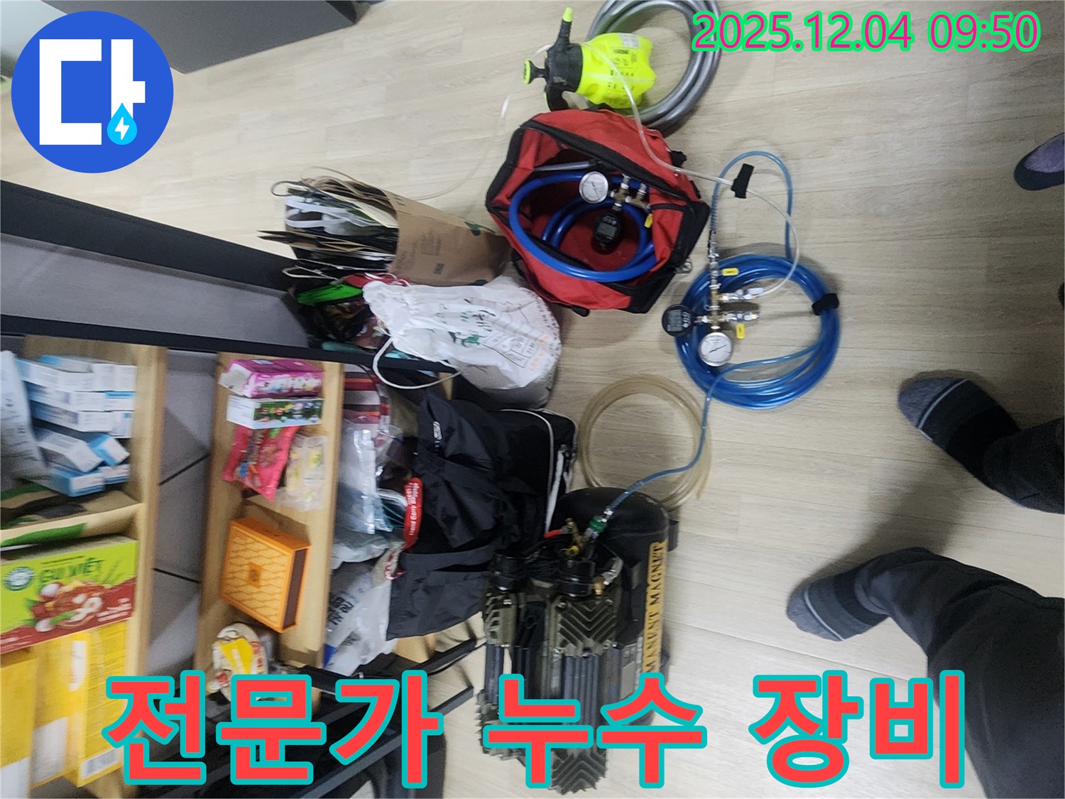 누수 탐지 전문가의 필수품 - 다양한 누수 상황에 대처하기 위한 완벽한 장비 세팅!