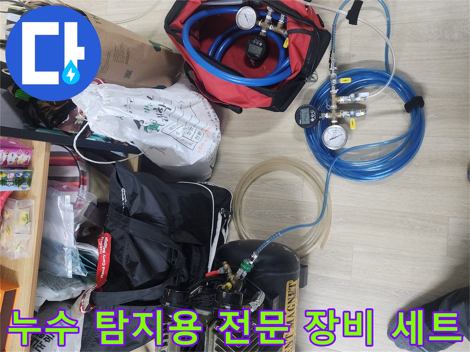 배관-누수를-확인하기-위한-공압-테스트기-및-가스-탐지-장비들