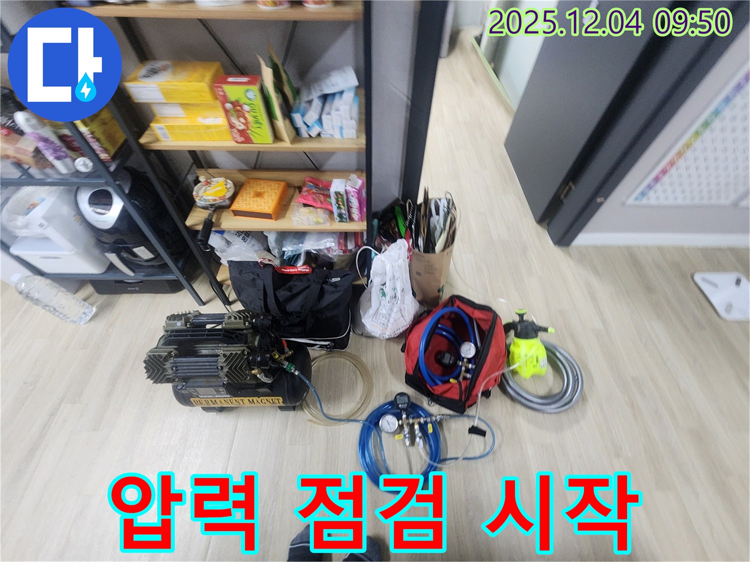 일동면 유동리 누수 - 압력 측정 장비 꼼꼼하게 점검 완료! 이제 누수 탐지를 시작해볼까요?