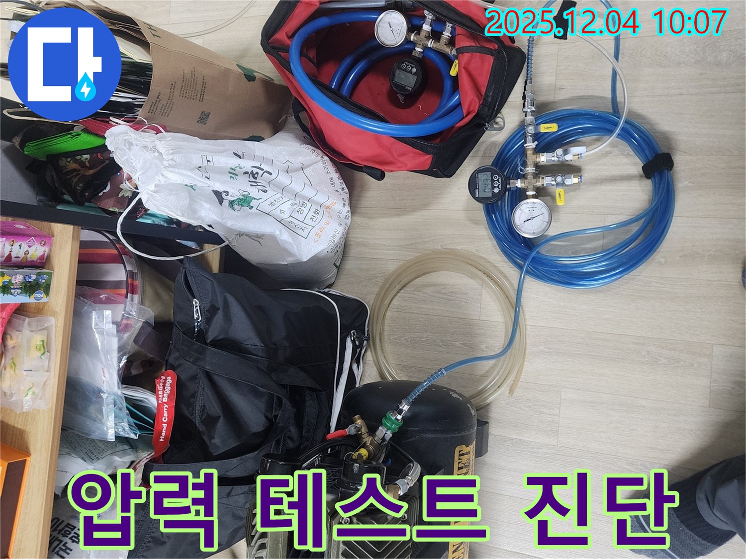 일동면 유동리 누수 - 압력 테스트로 숨은 누수까지 확실하게!