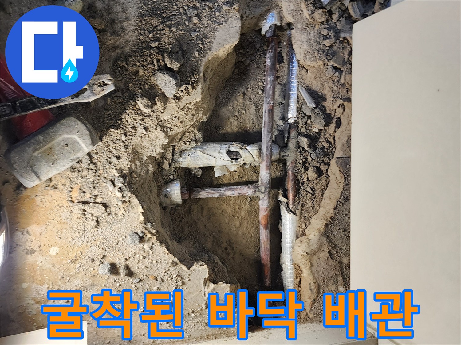 일동면 현장-흙을 걷어내고 드러난 파손된 수도관