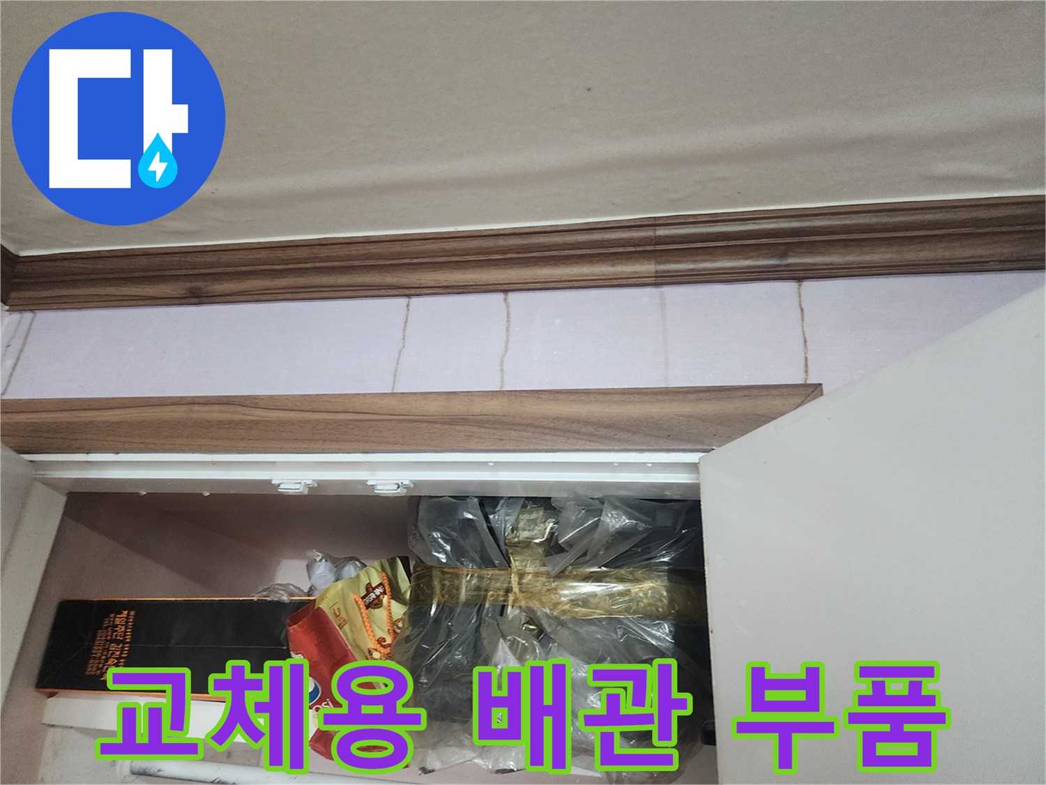 작업을 위해 준비된 깨끗한 배관 자재들