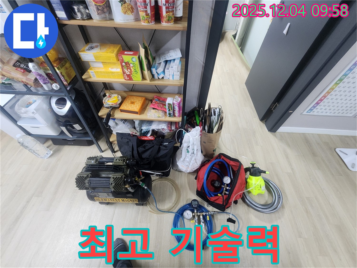 최고의 기술력으로 완벽하게 누수 해결 - 믿고 맡겨주세요!