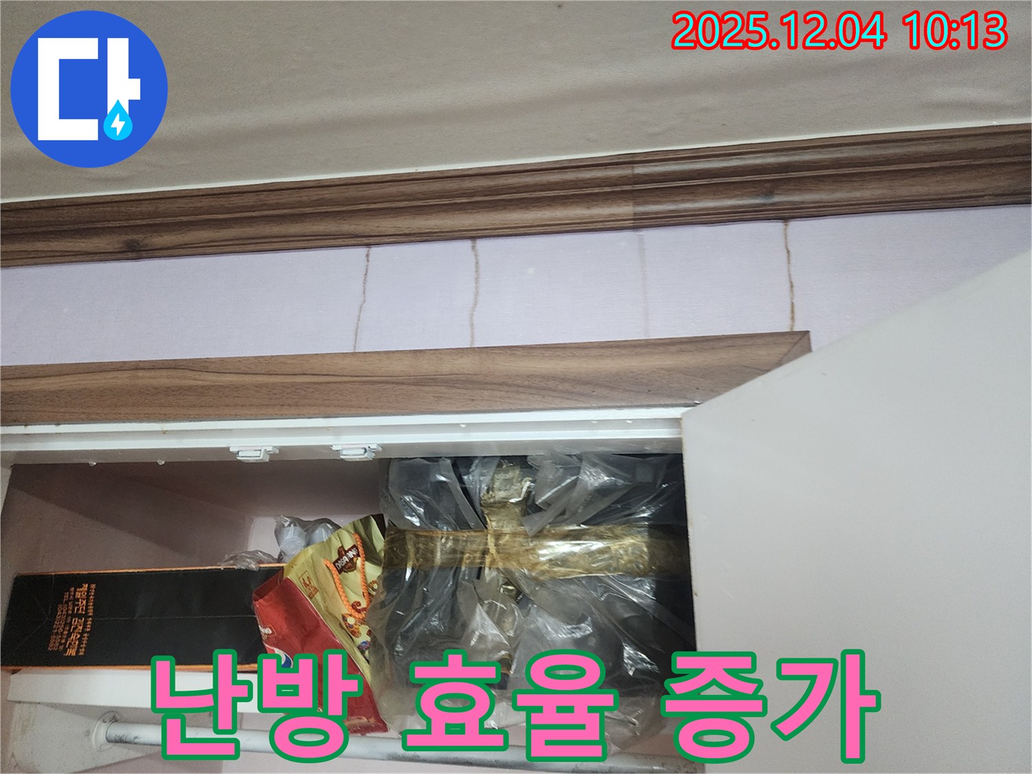 포천시 유동리 - 보일러 누수, 누수 탐지부터 난방 효율 증가까지