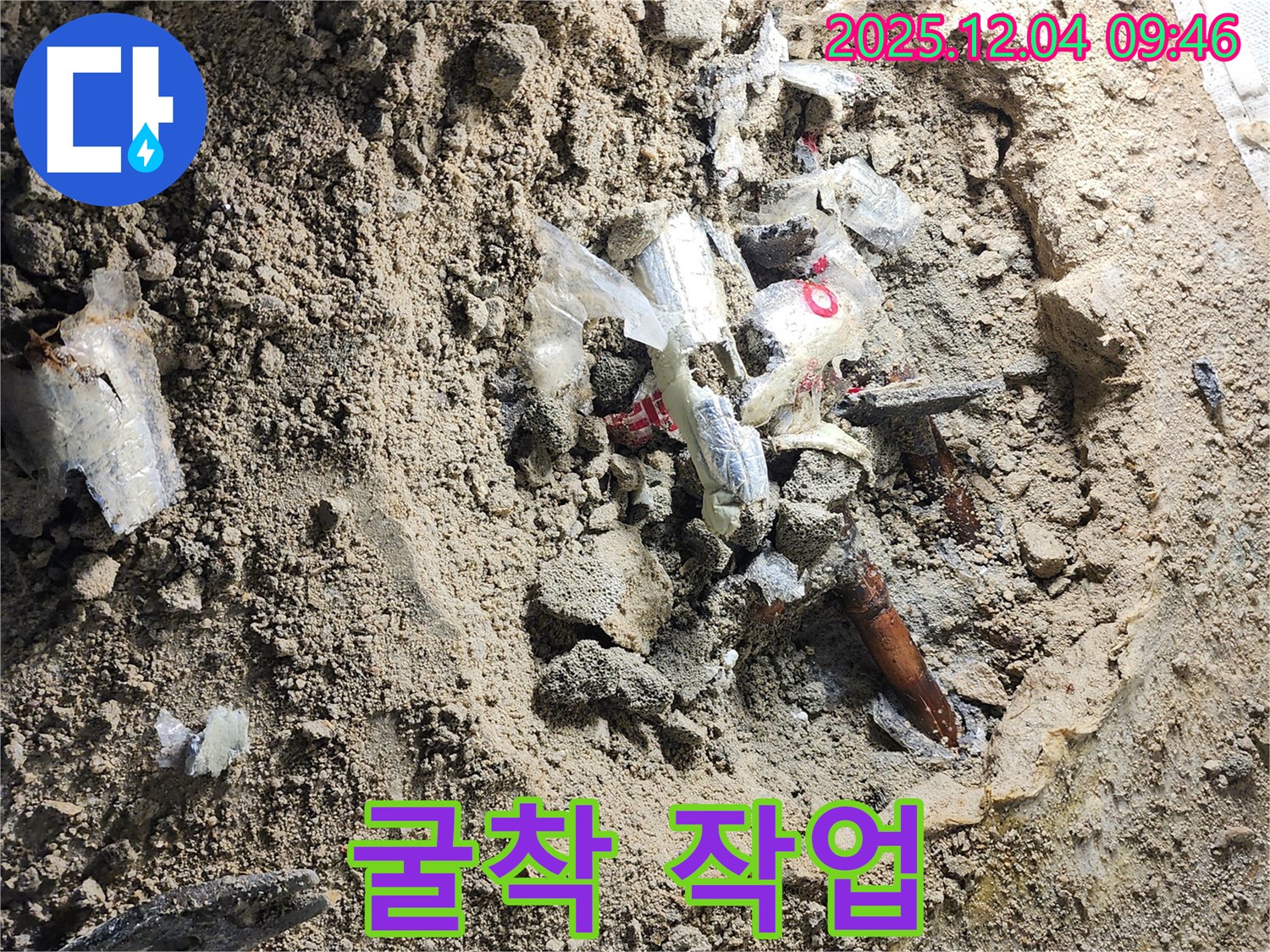 포천시 일동면 유동리 누수 - 누수 지점을 찾기 위해 굴착 작업을 진행하고 있습니다.