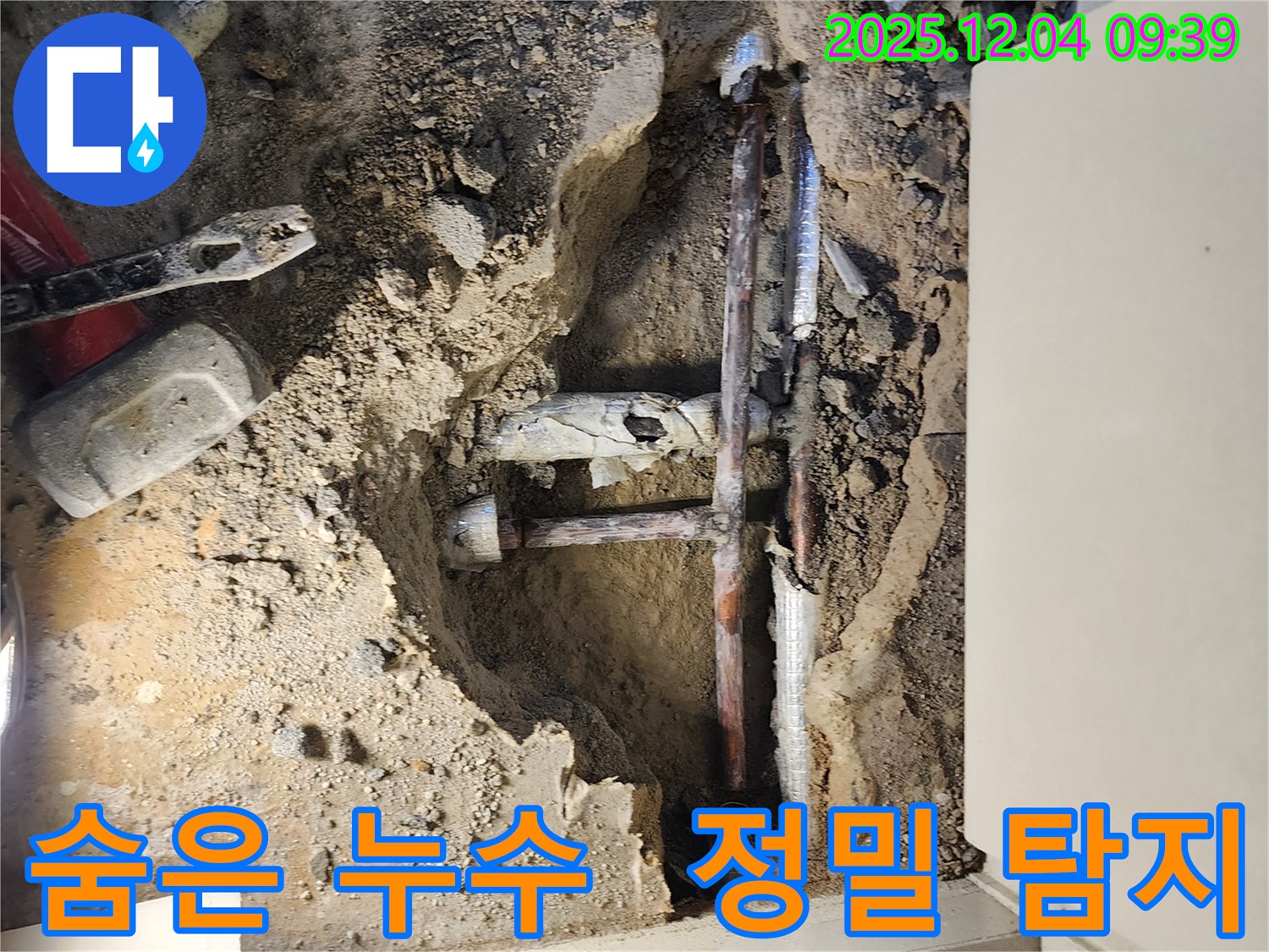 포천시 일동면 유동리 누수 - 숨어있는 누수 지점을 찾아내는 정밀 탐지 작업 모습입니다.