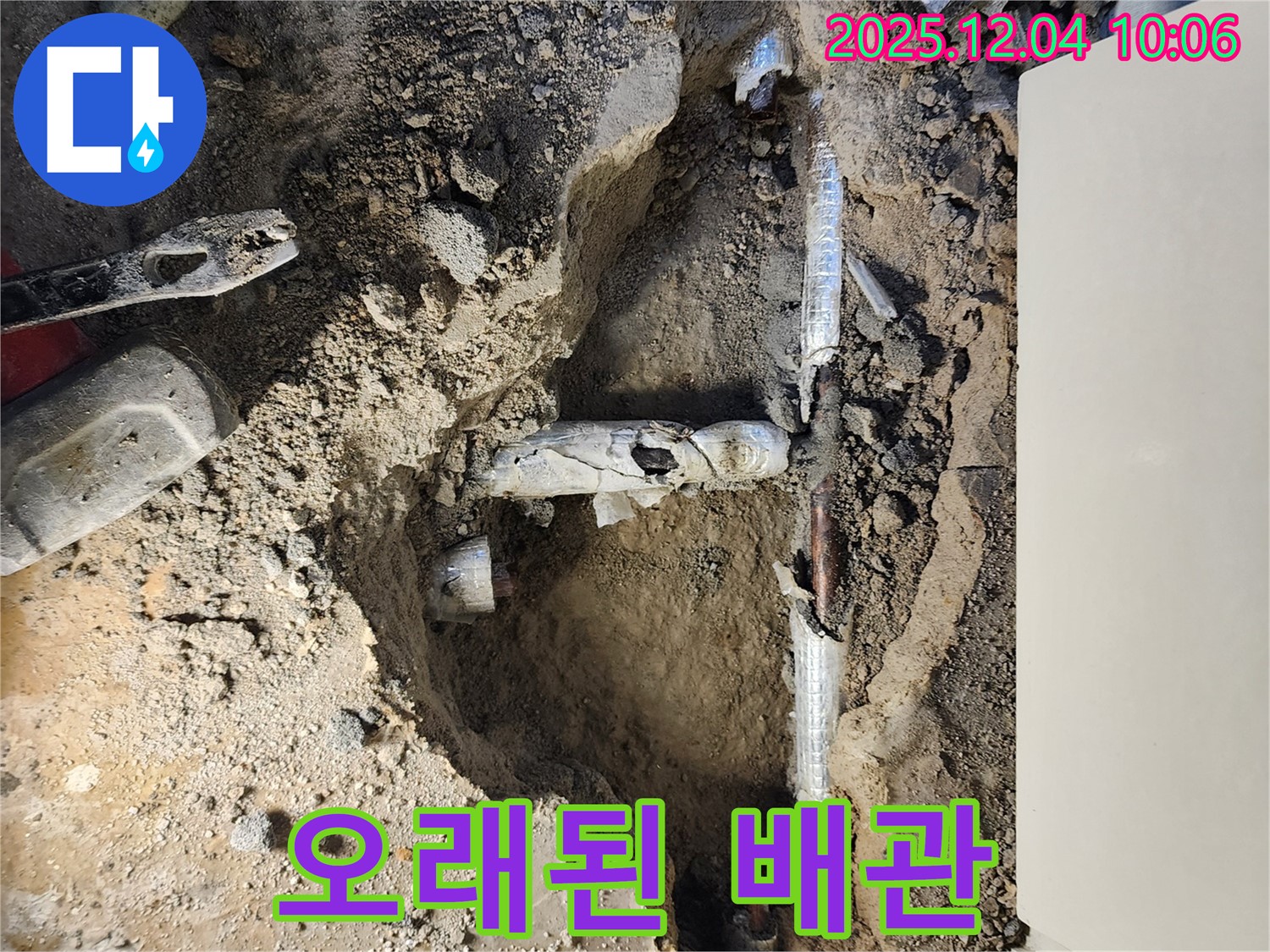 포천시 일동면 유동리 누수 - 오래된 배관에서 누수 문제를 확인하고 있습니다.