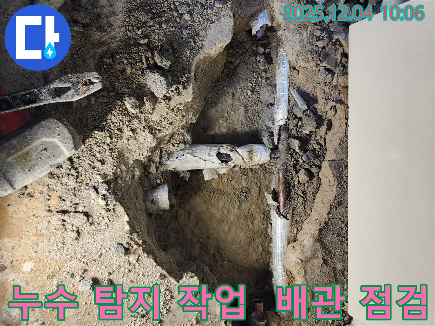 포천시 일동면 유동리 누수 탐지 작업 - 누수 위치를 찾기 위해 꼼꼼하게 탐지 작업을 진행합니다.