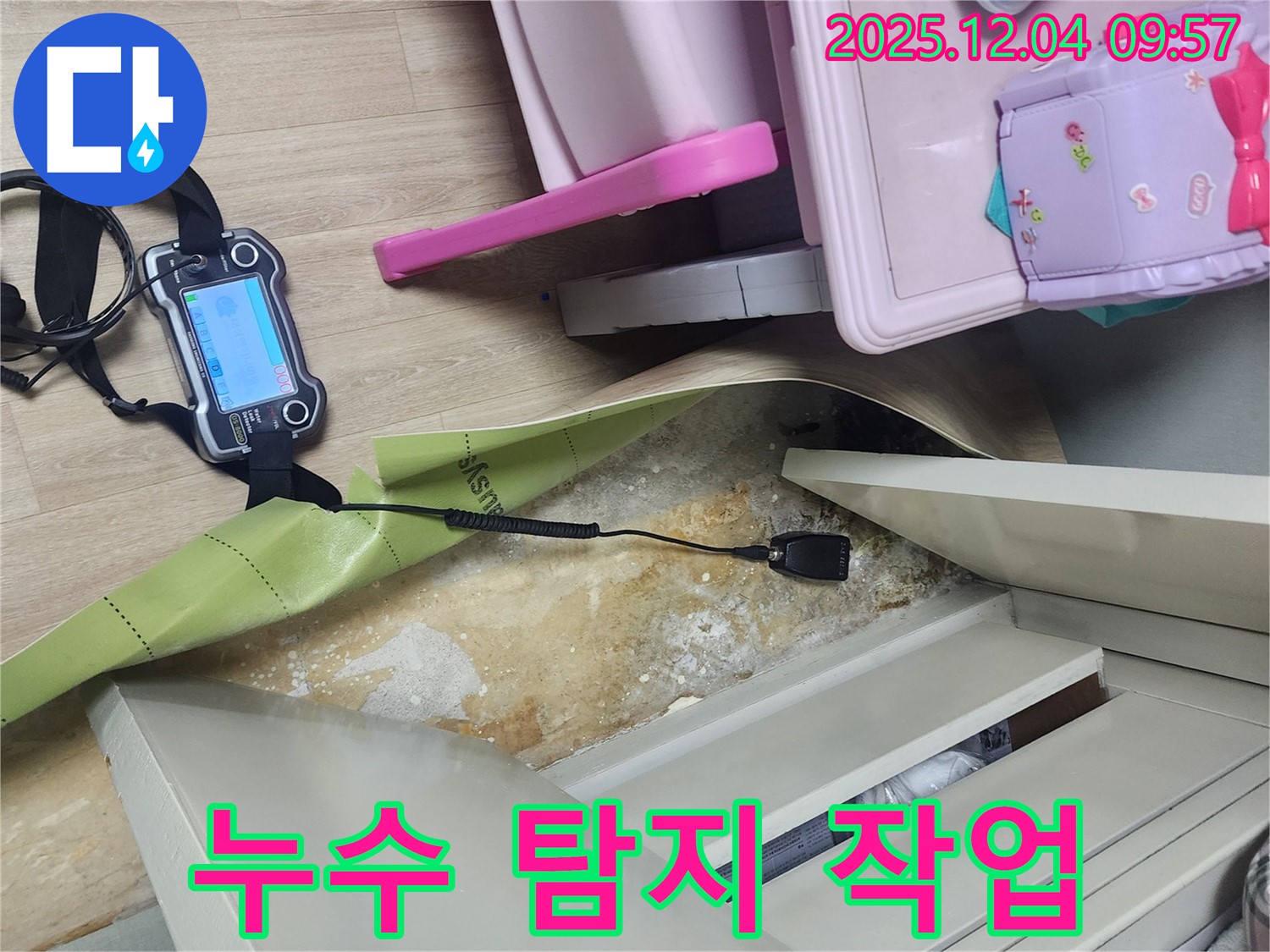 포천시 일동면 유동리 누수 탐지 작업 - 전문 장비와 기술로 누수 위치를 정확히 찾아냅니다.