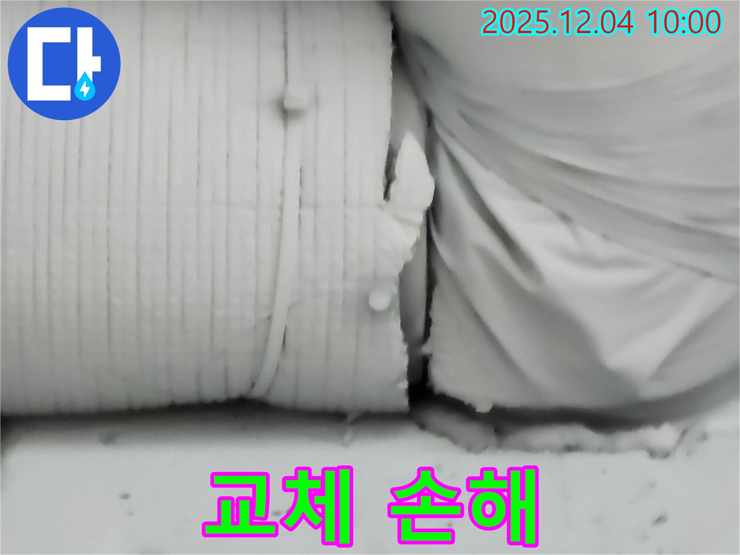 포천시 일동면 유동리 누수 현장 - 보온재 교체 시기를 놓쳐 발생한 누수 피해를 보여줍니다.