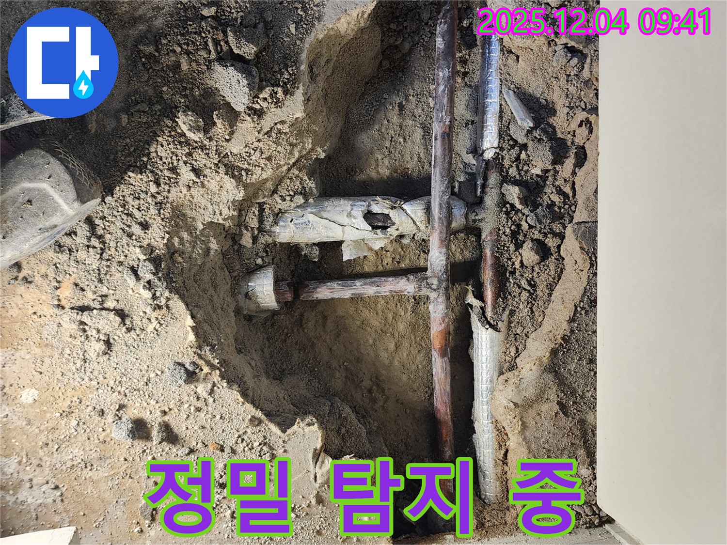 포천시 일동면 유동리 누수 현장 - 첨단 장비를 이용한 숨은 누수 정밀 탐지 중