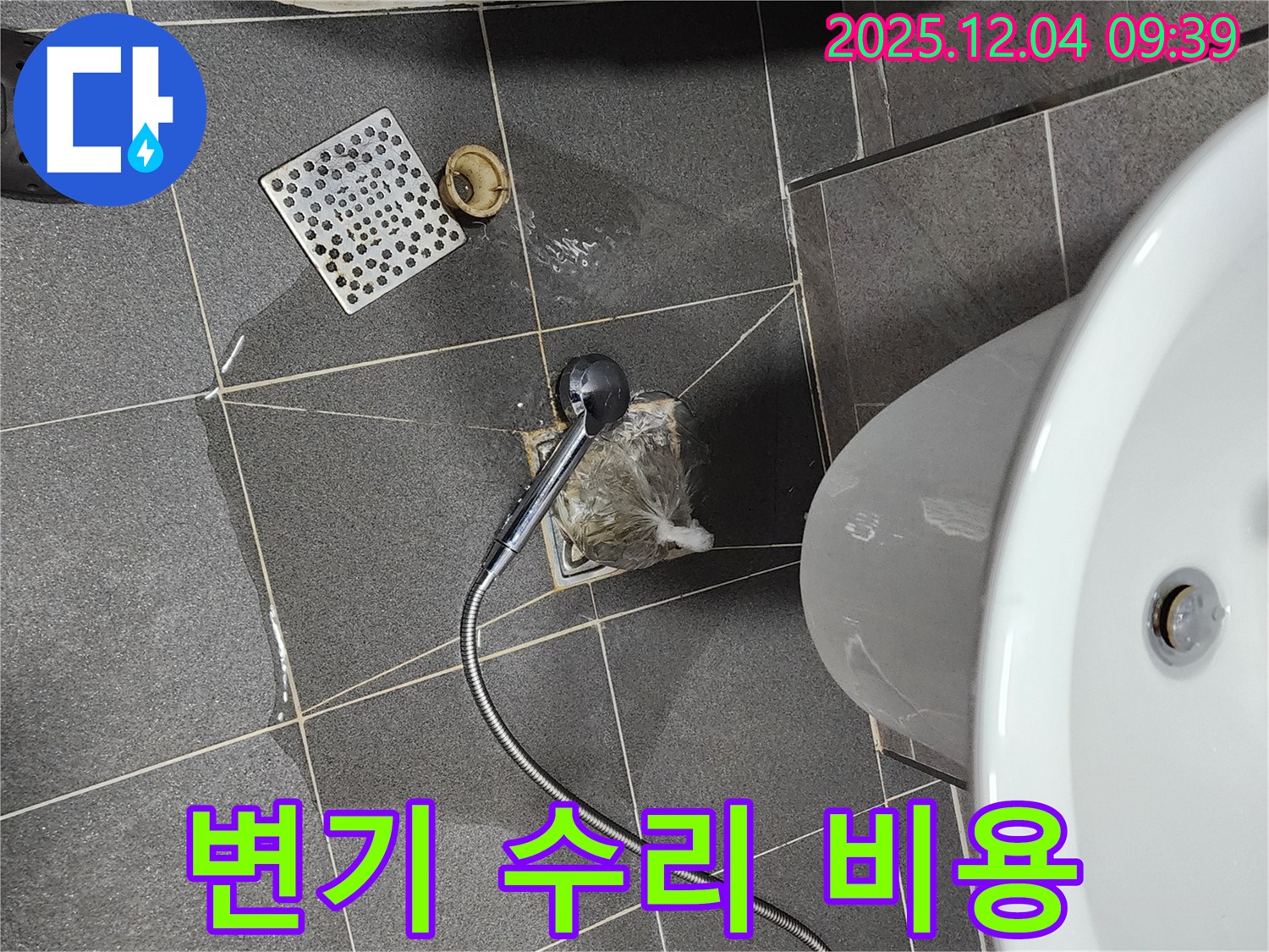 포천시 일동면 유동리 변기 수리 - 합리적인 비용으로 변기 문제 해결