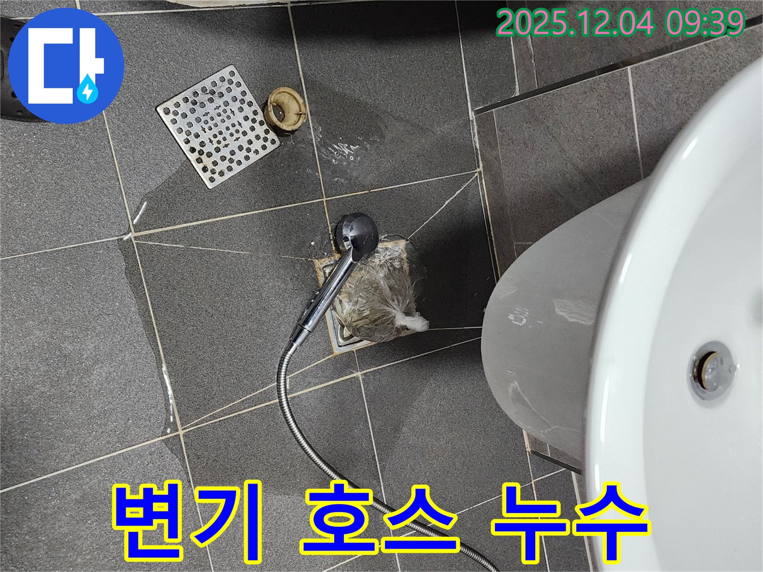 포천시 일동면 유동리 변기 호스 누수 - 노후된 호스 교체로 누수 해결