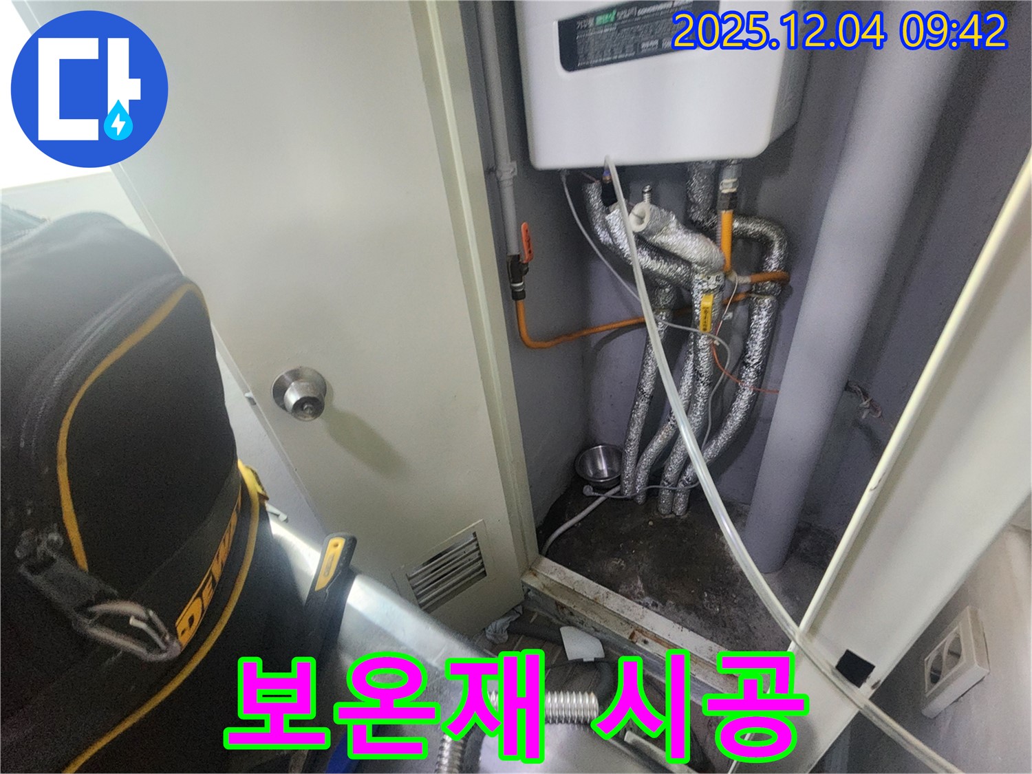 포천시 일동면 유동리 - 보일러 배관 보온재 시공