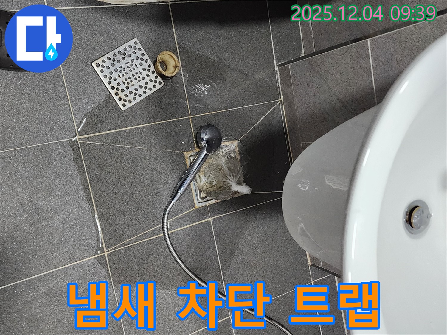 포천시 일동면 유동리 세면대 하수구 냄새 - 냄새 차단 트랩 설치로 해결