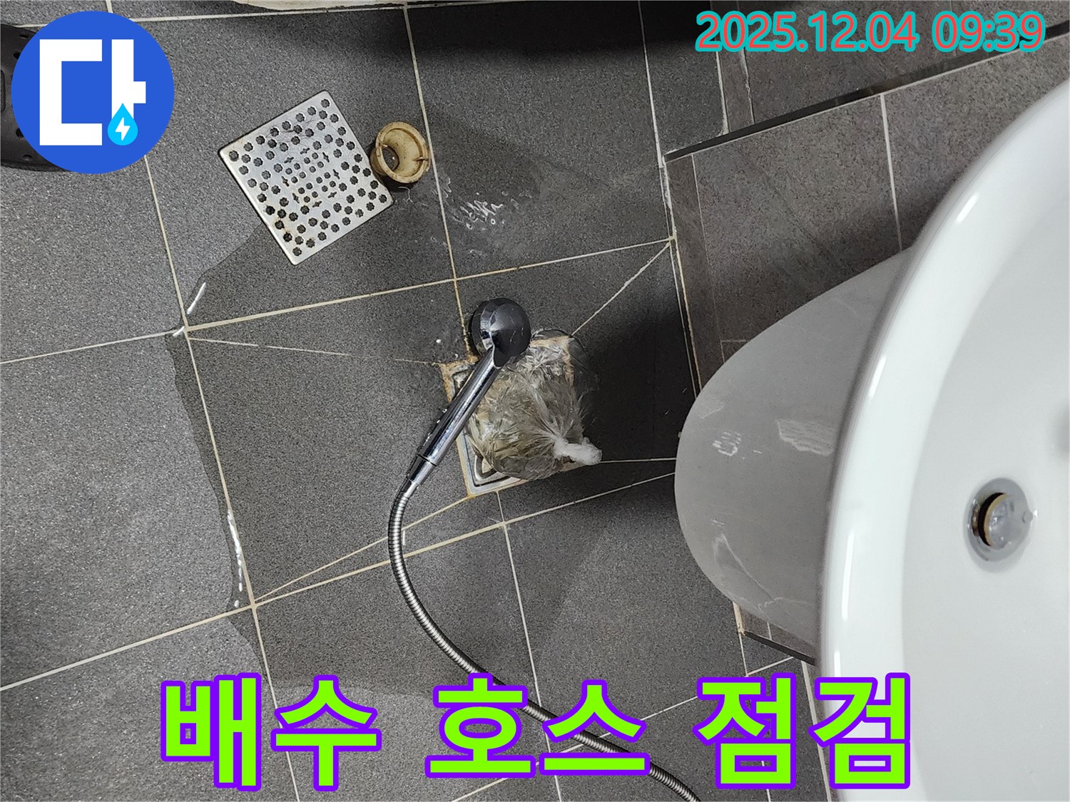 포천시 일동면 유동리 세탁기 하수구 역류 - 배수 호스 연결 상태 점검