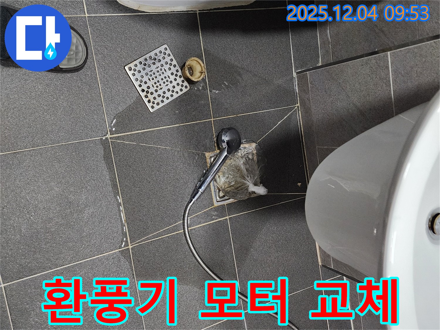 포천시 일동면 화장실 환풍기 작동 불량 - 고장난 환풍기 모터를 새 제품으로 교체하는 모습입니다.