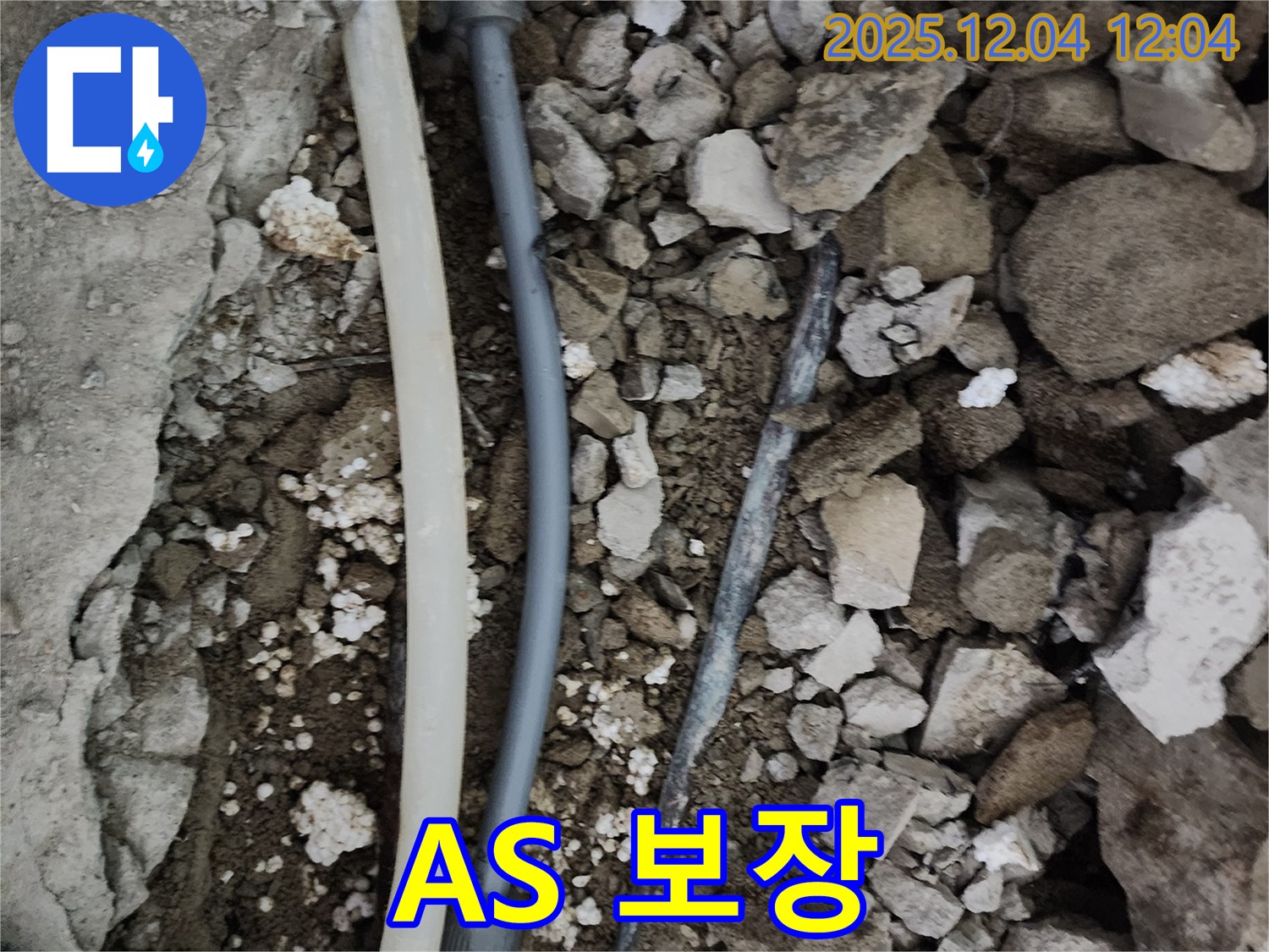 경기도 포천시 일동면 기산리 누수 - 누수 해결 후에도 완벽한 A/S를 보장하여 고객님의 만족을 최우선으로 생각합니다.