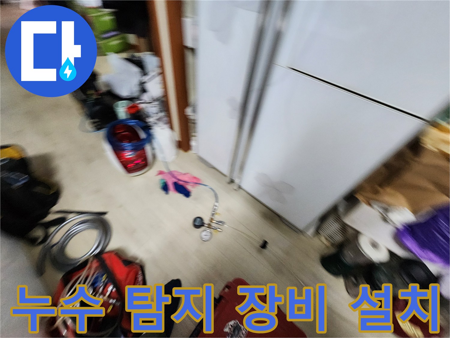 누수-지점을-찾기-위해-바닥에-설치된-압력-계측-장비