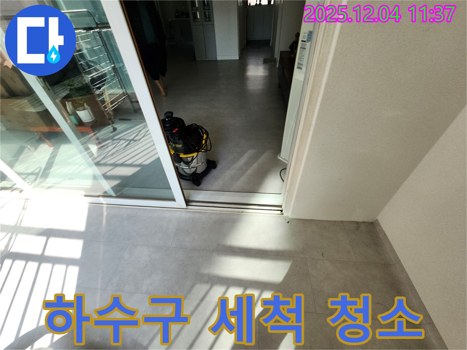 베란다 하수구 - 막힘 해결 - 고압 세척 - 습식 청소 서비스
