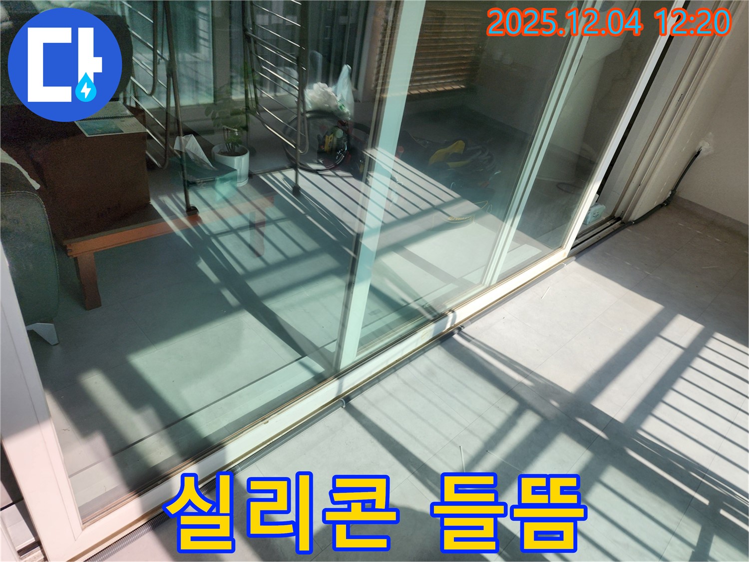 포천 기산리 샷시 틈새 - 들뜬 실리콘 제거 후 재시공