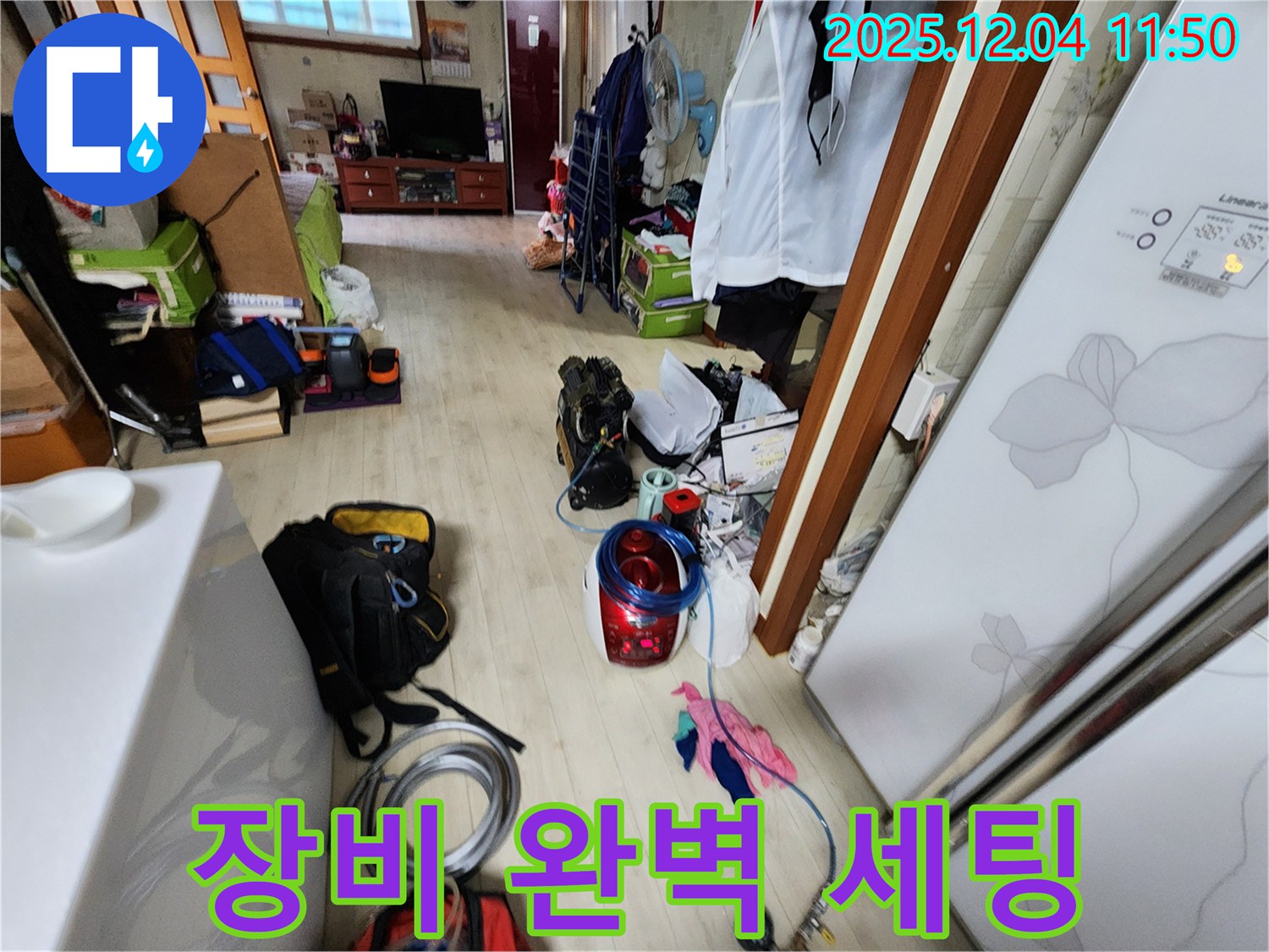 포천 일동면 기산리 - 누수 탐지 장비, 완벽하게 세팅 완료! 이제 시작합니다!