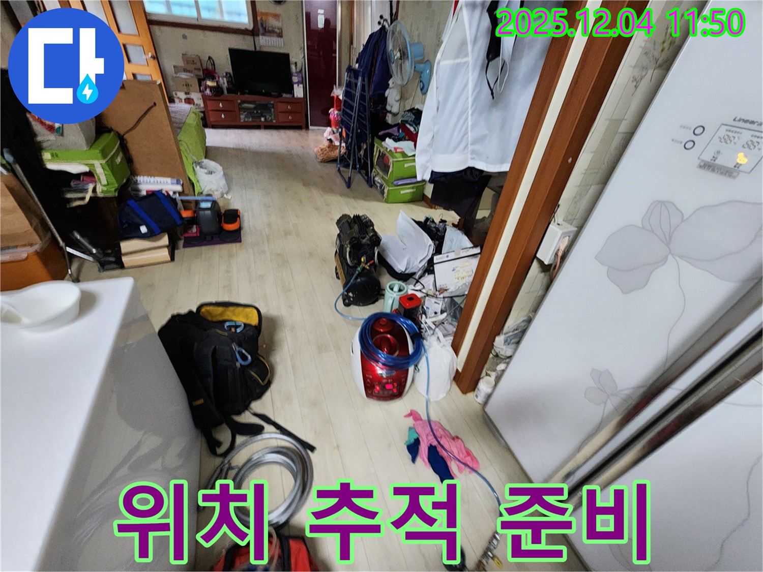포천 일동면 누수 - 기산리 누수 위치 추적을 위한 장비 설치 준비 중입니다.