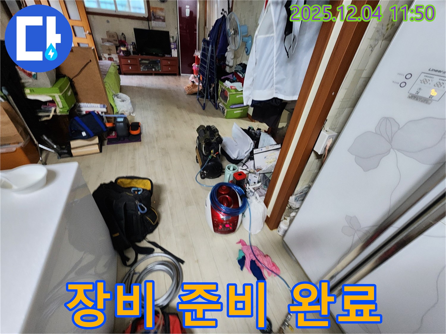 포천 일동면 누수 - 기산리 다양한 누수 탐지 장비 준비 완료.