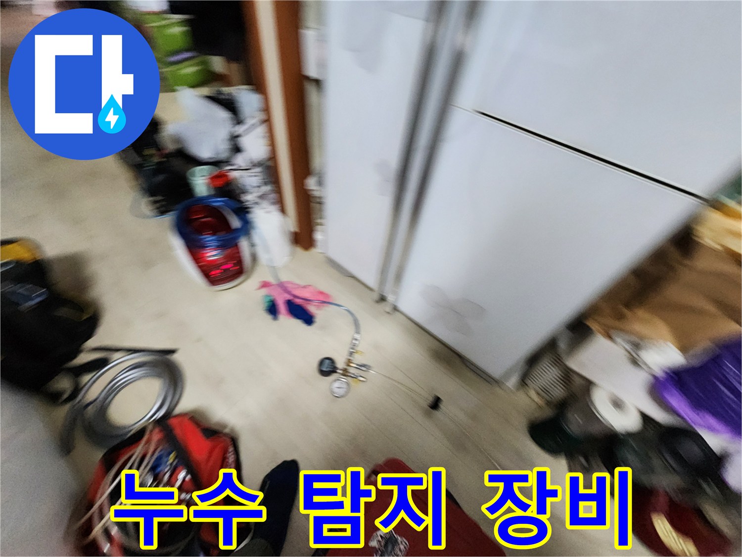 포천 일동면 현장에서 사용 중인 누수 탐지 및 압력 점검용 전문 장비입니다.