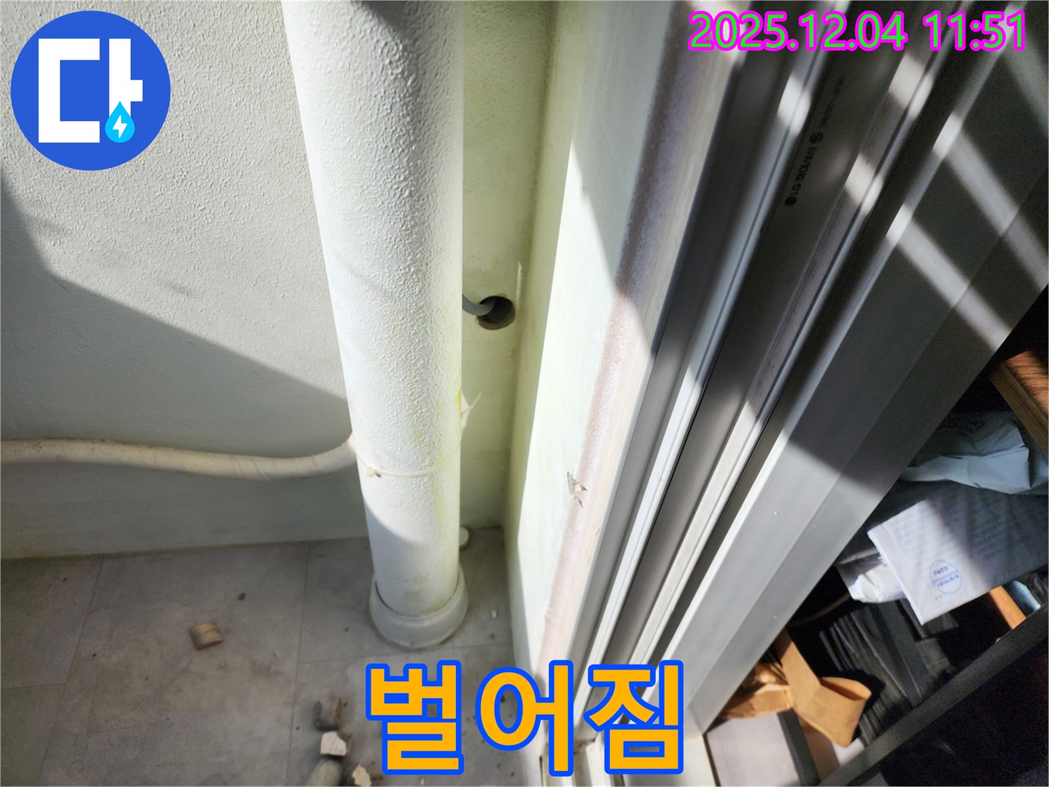 포천시 일동면 기산리 누수 - 베란다 우수관 연결 부위 벌어짐 확인 - 누수 위험 증가 및 보수 시급