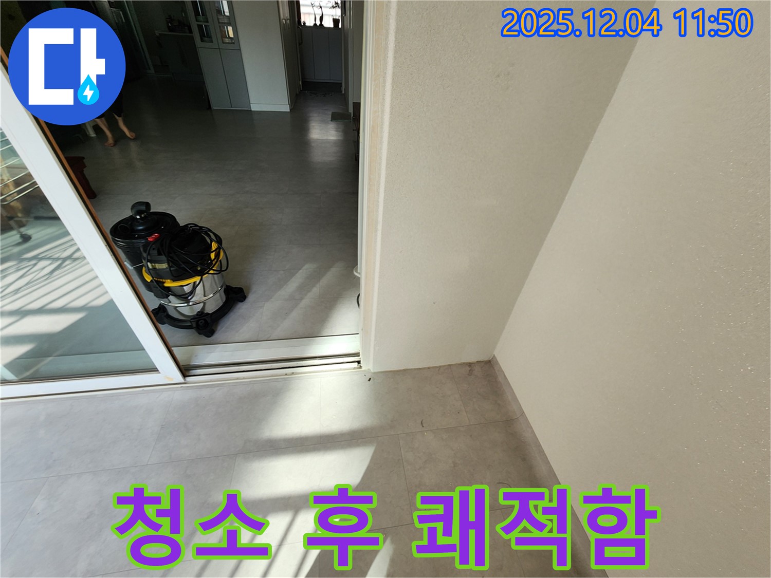 포천시 일동면 기산리 누수 후 습식 청소 - 깨끗하고 쾌적한 공간