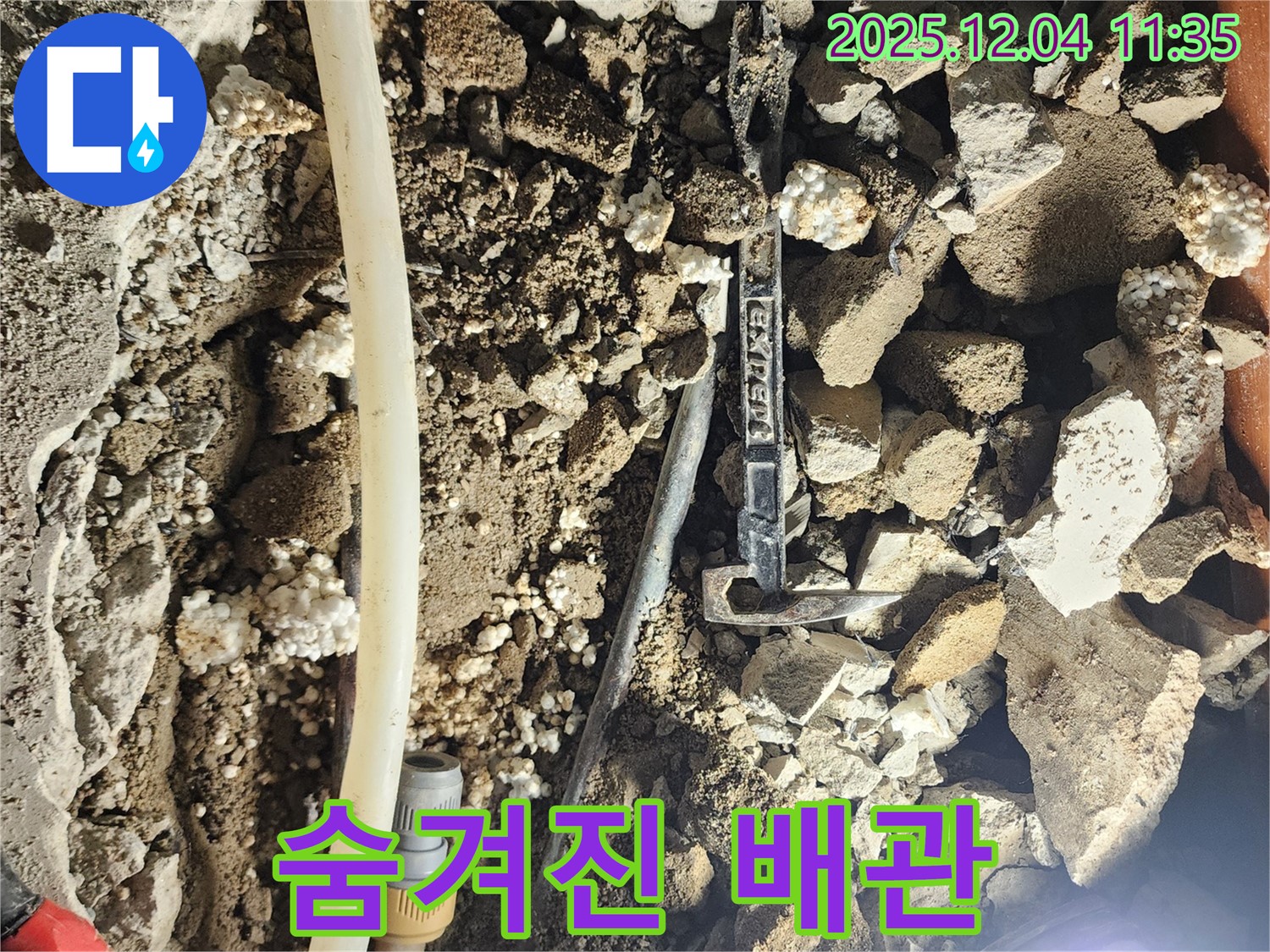 포천시 일동면 기산리 주택 누수 - 숨겨진 배관, 우리의 섬세함으로 찾아내 해결!