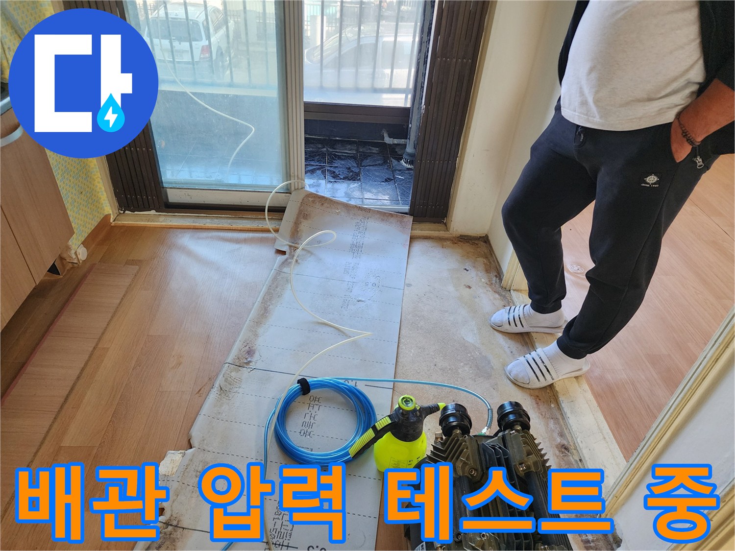배관 공압 테스트를 위해 컴프레이셔와 호스를 연결한 모습