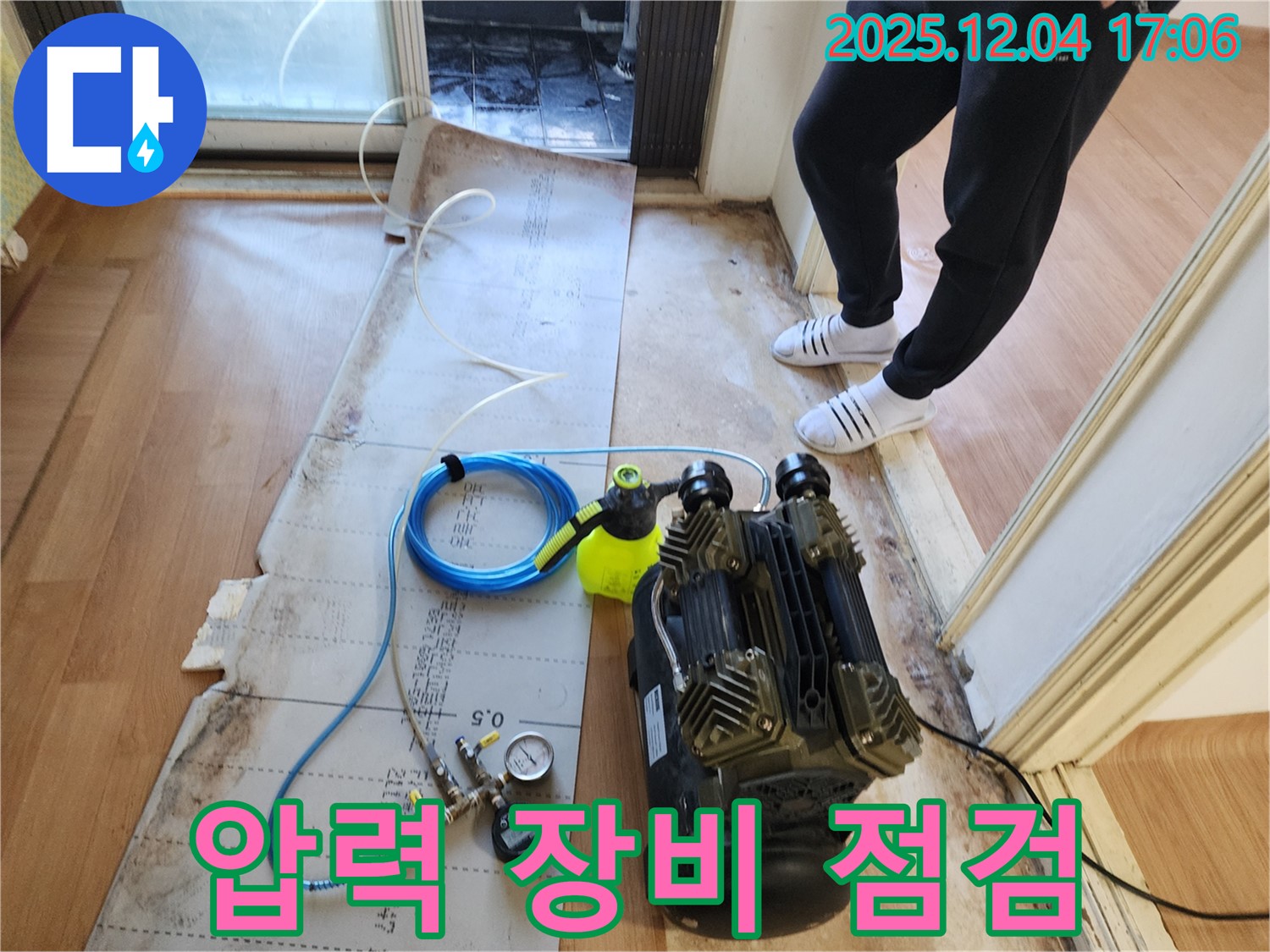 배관 압력 장비 점검 - 누수 위치를 정확히 파악하기 위한 필수 점검 과정입니다.