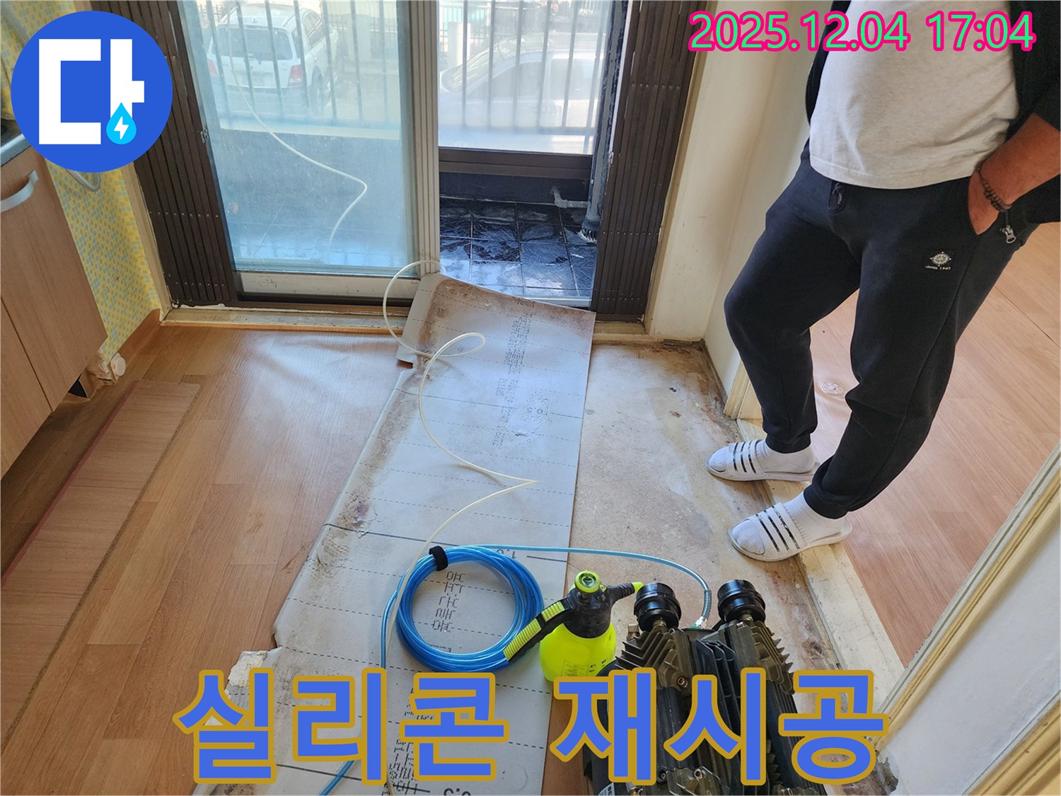 포천 누수 - 베란다 창틀 누수, 실리콘 재시공으로 완벽 해결