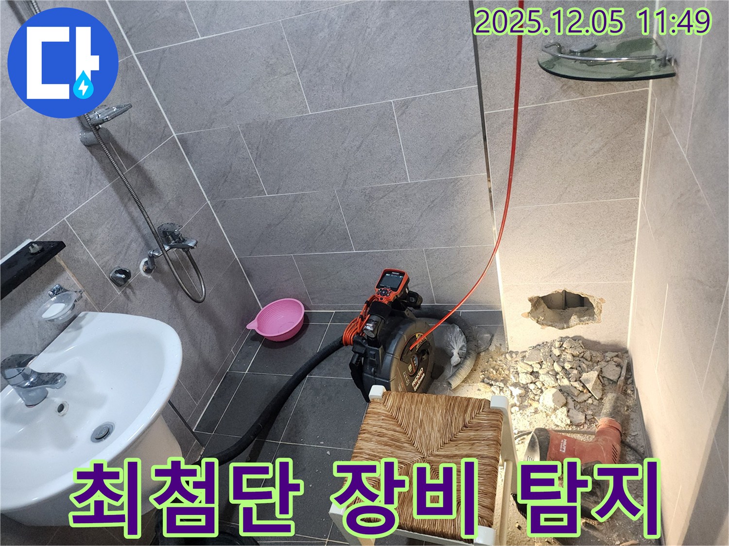 일동면 사직리 누수 - 최첨단 누수 탐지 장비를 사용하여 정확하고 신속하게 누수를 찾아냅니다.