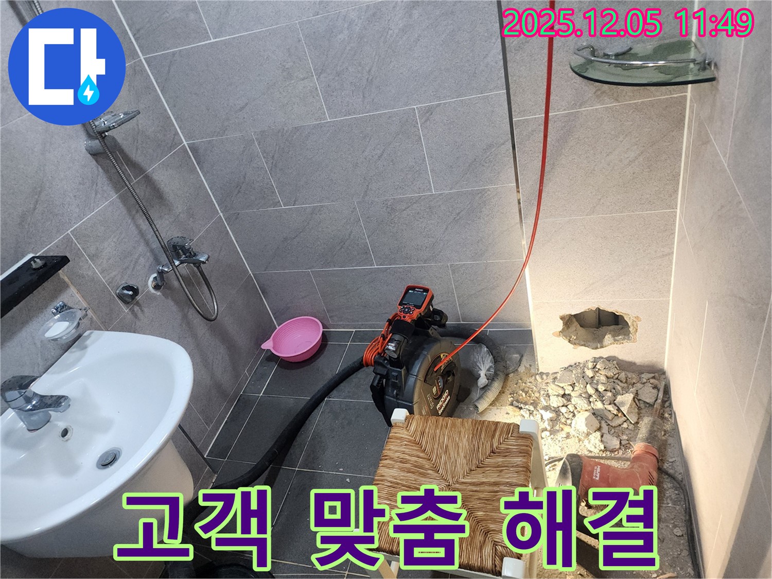 포천시 일동면 사직리 누수 - 고객 맞춤 누수 해결 서비스로 최고의 만족을 드립니다.