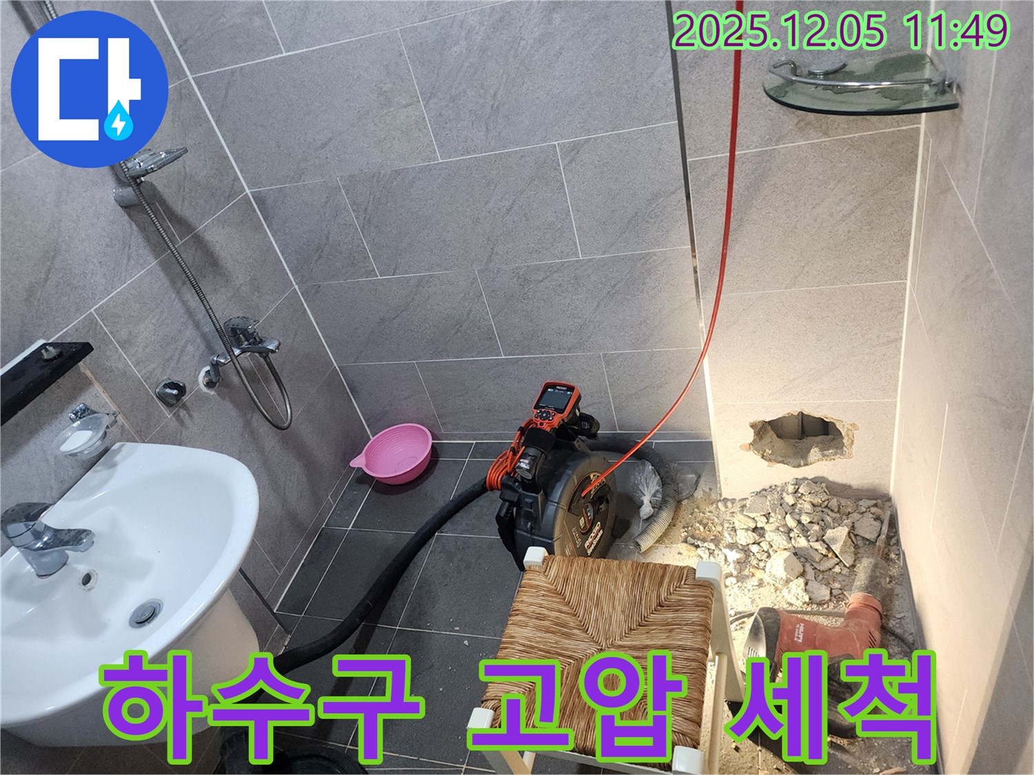 포천시 일동면 사직리 하수구 - 고압 세척으로 묵은 때와 기름때까지 깨끗하게 제거합니다.