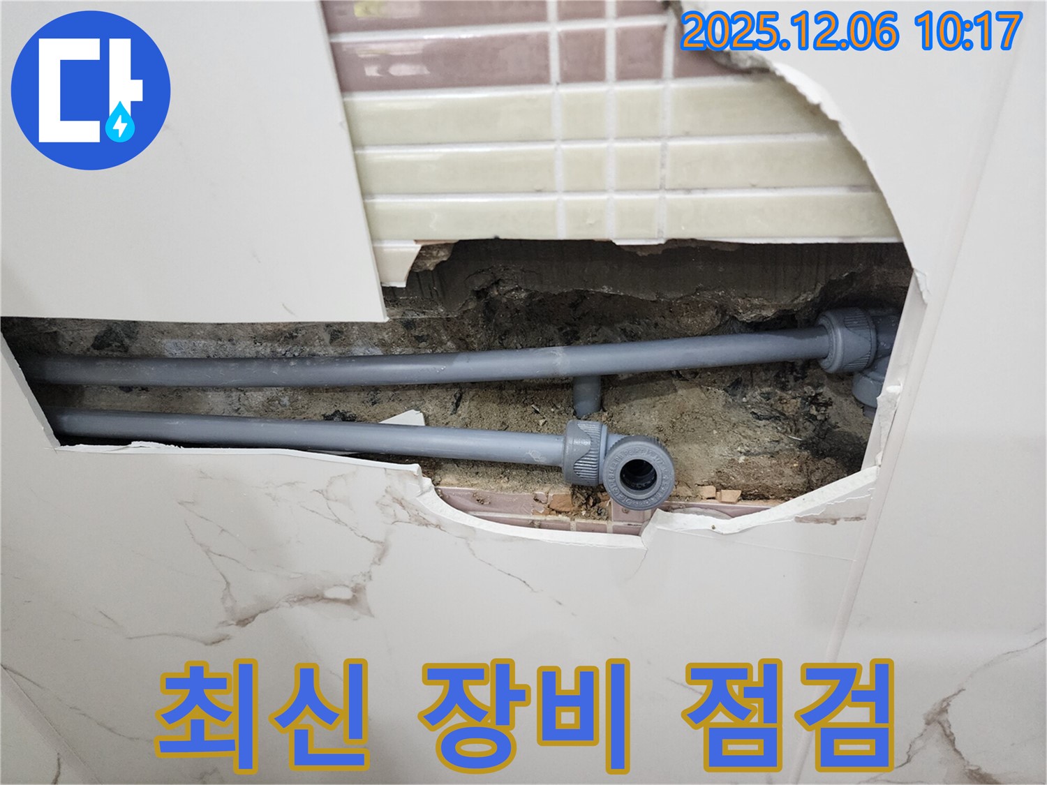 포천 영중면 양문리 누수 - 최신 장비로 꼼꼼하게 누수 지점을 탐지합니다!