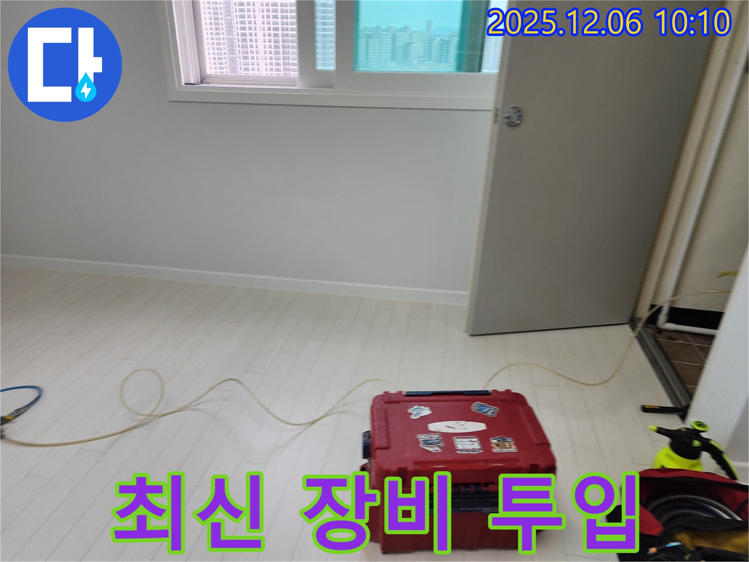 포천시 영중면 양문리 누수탐지 - 최신 누수 탐지 장비 투입 모습