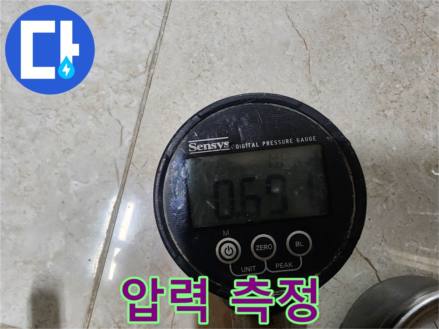 정밀한 누수 진단을 위한 디지털 압력계 측정 과정.