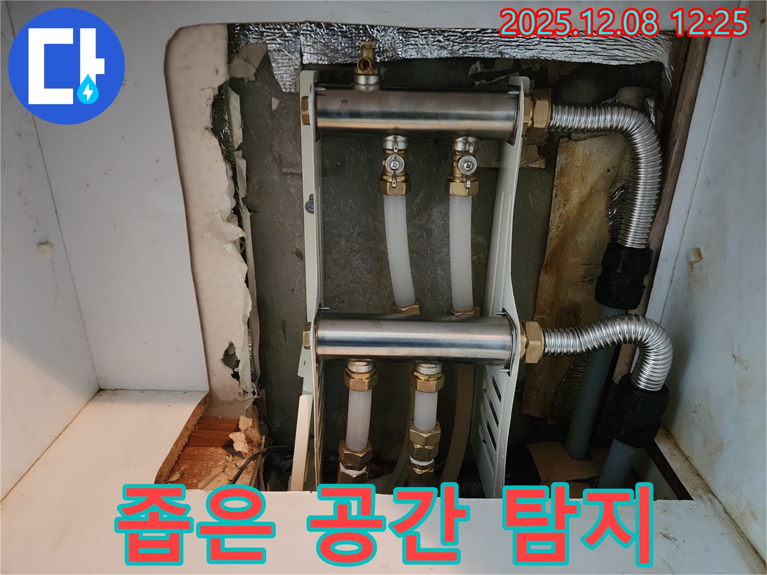 좁은 공간 탐지 - 좁고 접근하기 어려운 공간도 꼼꼼하게 누수를 탐지합니다.